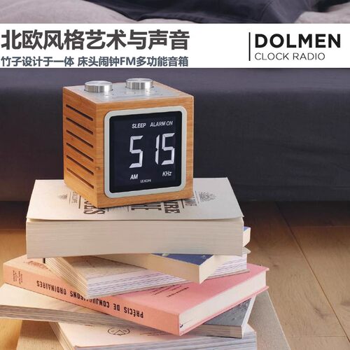 床头闹钟FM大屏音箱收音机北欧
