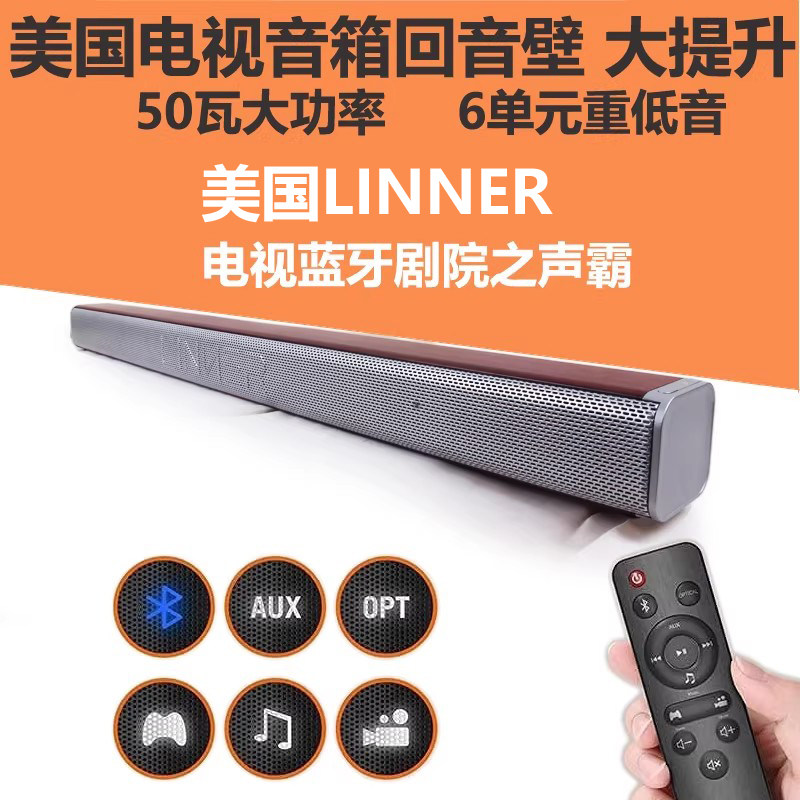 美国LINNER蓝牙电视音响台式长条回音壁客厅重低音炮家庭影院