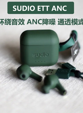 SUDIO降噪ANC蓝牙耳机运动防水