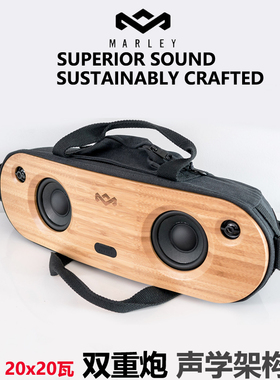 House Of Marley Riddim2马利之家无线蓝牙旗音箱4单元50瓦重低音