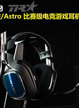 Logitech/罗技A40 TR Astro电脑/游戏机竞技游戏耳机麦头戴重低音