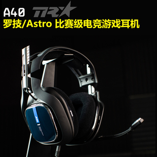 罗技A40 Logitech Astro电脑 游戏机竞技游戏耳机麦头戴重低音