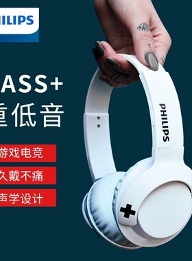 Philips/飞利浦 SHL3075有线重低音耳机头戴运动手机学习通用耳麦