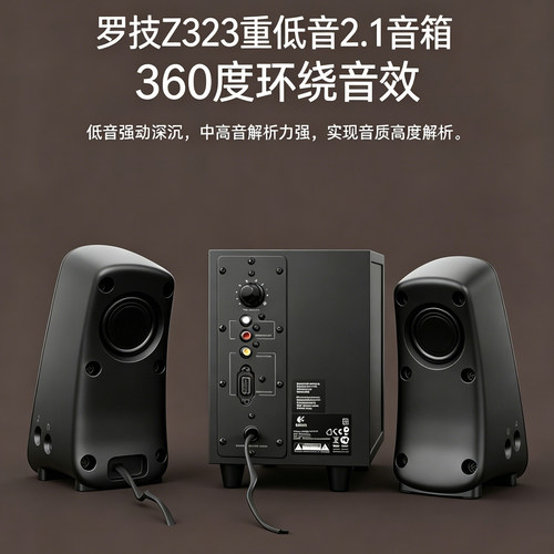 罗技重低音2.1电脑音箱家用办公