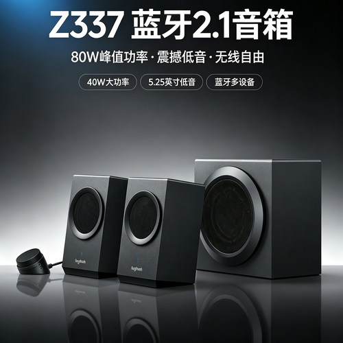 罗技蓝牙2.1重低音蓝牙线控电脑