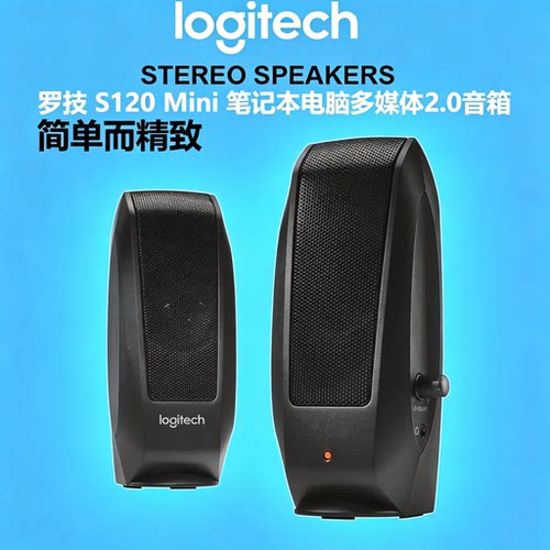 罗技电脑2.0桌面音箱电源迷你