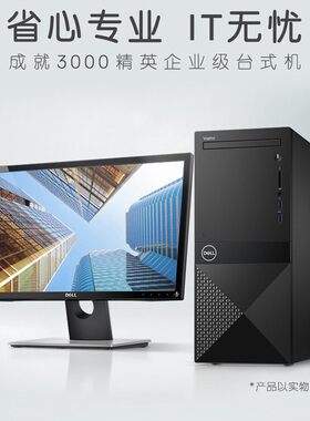 戴尔电脑硬盘商用台式机