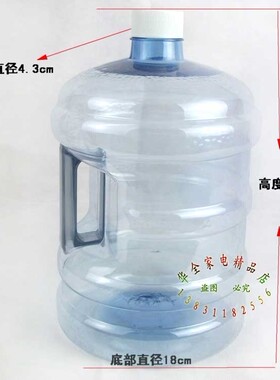 迷你型饮水机专用水桶 5升pet材质食品级无毒无味认证小口手柄