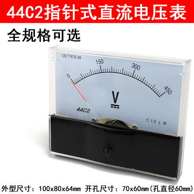 44C2型指针式直流电压表 44C2-V 10V20V30V50V100V150V250V