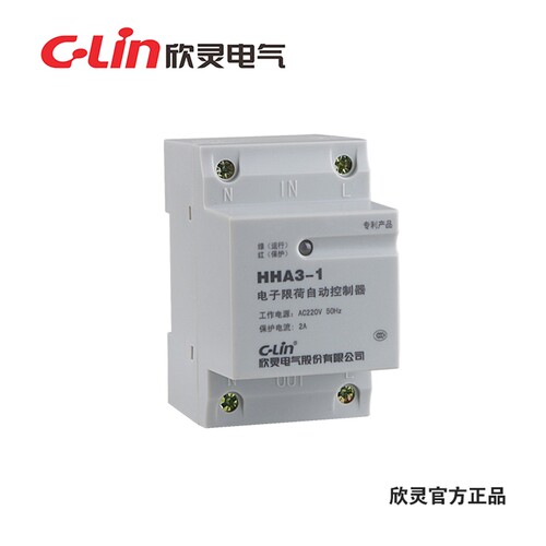正品欣灵电子限荷自动控制器HHA3-1 1A 2A 3A 5A 5.1A-32A限流器