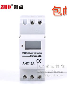 创卓时控器 AHC15A 可编程时控器 导轨式定时器代替DHC15A THC15A
