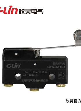 C-Lin欣灵微动开关LXW-511G1银点15A长柄带金属滚轮Z-15GW2-B限位