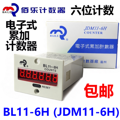 佰乐电子计数器JDM11-6HBL11-6H