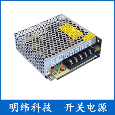 明纬科技开关电源S-25-24监控电源S-25-12工业电源S-25-5V电源25W