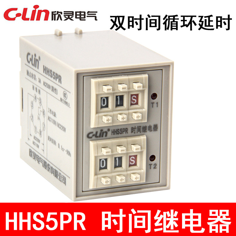 c-lin欣灵 双延时循环时间继电器 hhs5pr ac220v dc24v拔码双时间