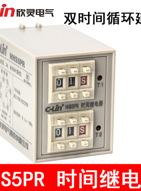 C-Lin欣灵 双延时循环时间继电器 HHS5PR AC220V DC24V拔码双时间