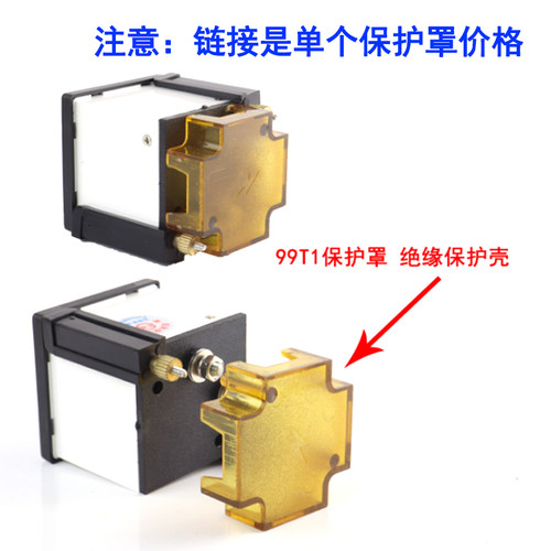 保护盖99T1防溅盒保护罩壳