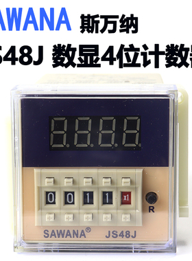 SAWANA 斯万纳 DH48J JS48J-A 预置式数显计数器 记数器 断电记忆