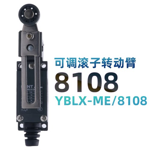 正泰行程开关YBLX-ME/8108限位开关自复位滚轮触碰微动触碰限位器