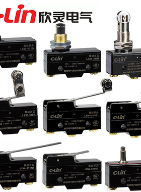 欣灵微动开关LXW-511Q1/511G1/511N2限位行程开关515M/515B/Z/D/C