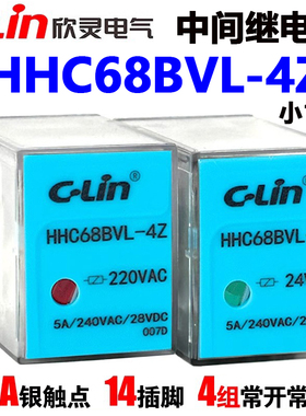 欣灵中间继电器HHC68BVL-4Z HH54PL MY4 5A电流AC220V DC24V 带灯