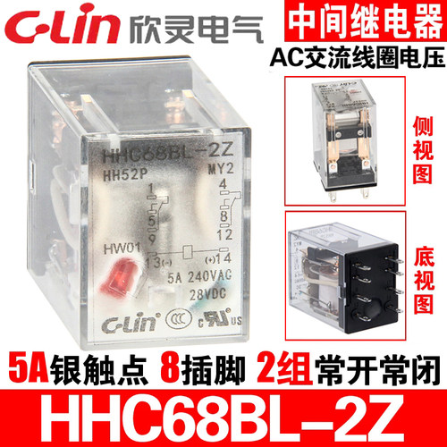 HHC68BL-2ZHH52P欣灵中间继电器