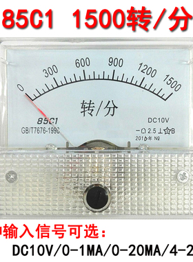 直流转速表85C1-1500转/分DC10V/1MA/20mA/4-20MA 转速表 65*55mm