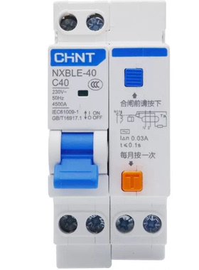 正泰NXBLE-40家用空气开关漏电保护器220V32A双进双出紧凑型开关