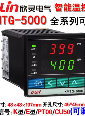 欣灵温控仪XMTG-5000 5511 5211 5012K/E/PT数显高精度智能温控器