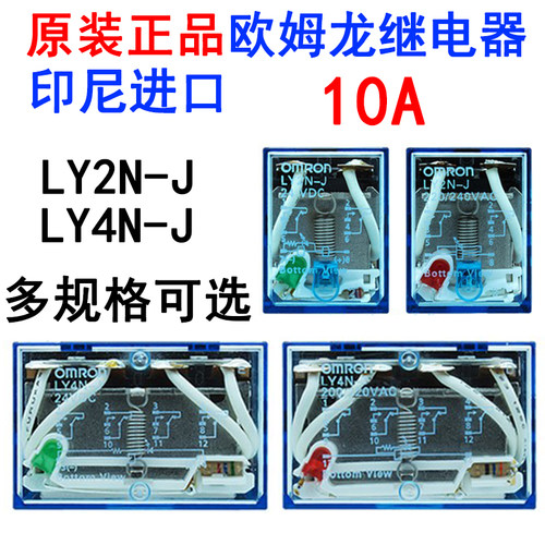 原装正品Omron印尼欧姆龙继电器