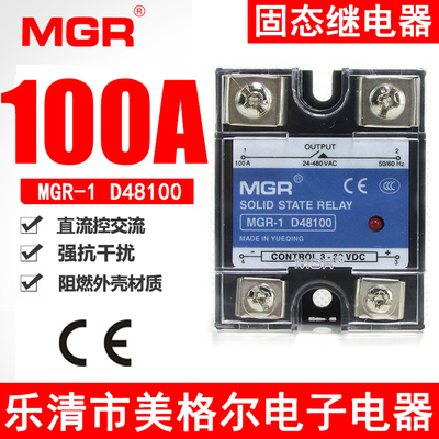 美格尔固态继电器 MGR-1 D48100 单相100A直流控制交流 SSR-100DA