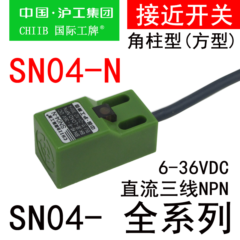 沪工电感式接近开关SN04-N/PD1Y2