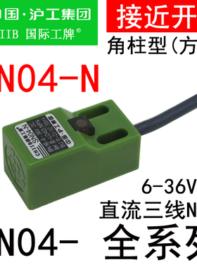 沪工方形接近开关传感器SN04-N/P/D1/Y2直流两三线24v感应金属npn