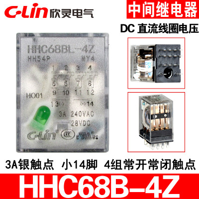 HHC68BL-4ZHH54P欣灵中间继电器