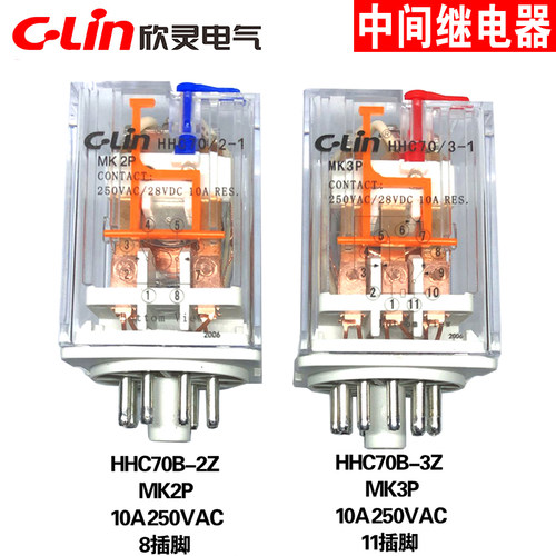 欣灵HHC70B-2Z电磁继电器MK2P/3P