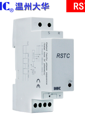 温州大华 RSTC 相序保护器 DHC1X 缺相保护器DHC断相序保护继电器