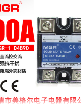 正品美格尔 固态继电器 MGR-1 D4890 90A 直流控交流 SSR-90DA