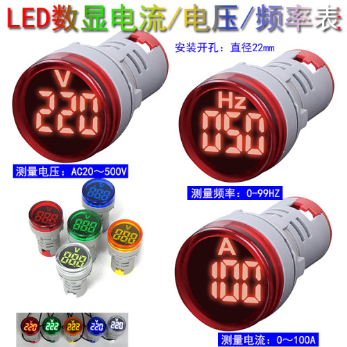 led小型交流指示灯22mm直流数字