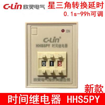 HHS5PY欣灵时间继电器星三角