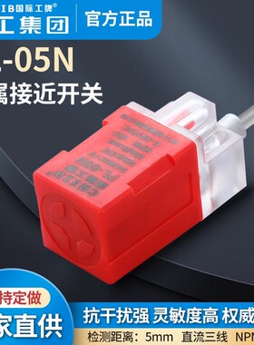 沪工PL-05N/N2/P/P2/D/D2/Y/Y2方型接近开关传感器金属感应常开闭