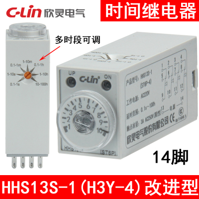 HHS13S-1欣灵时间继电器220V24V
