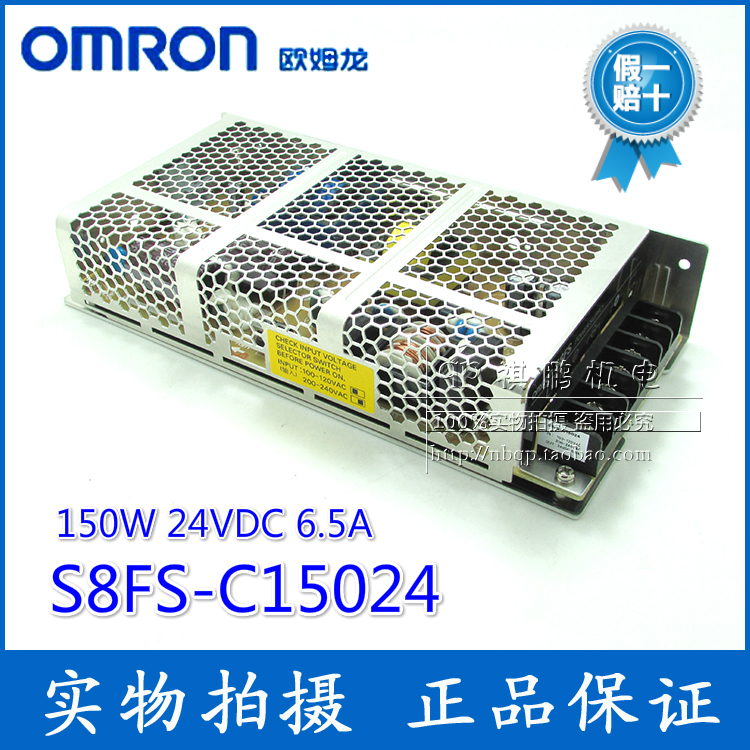 正品欧姆龙开关电源S8FS-C15024 150W24V 6.5A 代替S8JC-15024C