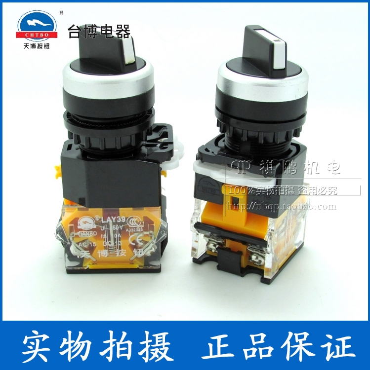 天博按钮 三位短柄旋钮复位开关 LAY39C-20X3/ffu 台博电器