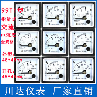 99T1型 99T1-A指针式交流电流表1A2A3A5A10A15A20A25A30A40A50A