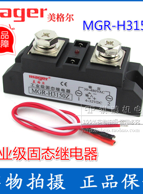 美格尔工业级固态继电器 MGR-H3150Z 150A 直流控交流 Mager