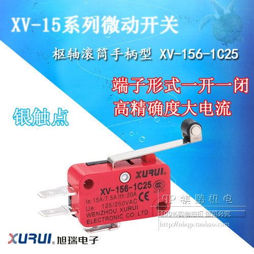 正品旭瑞微动开关 XV-156-1C25 滚轮长手柄型开关 银触点XURUI