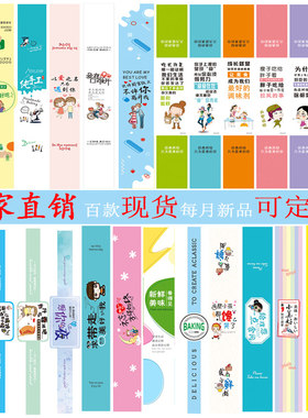 烘焙卡通蛋糕甜品轻食不干胶标签