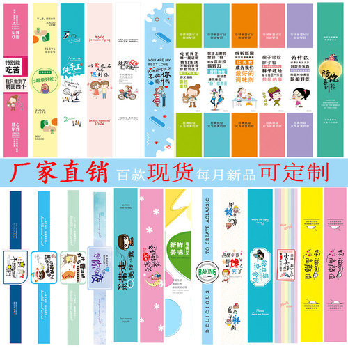 烘焙卡通蛋糕甜品轻食不干胶标签