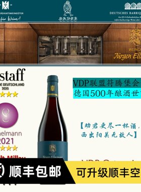 赫伯村林伯格干红 符腾堡 VDP产区会长 500年历史 村庄级 JE酒庄