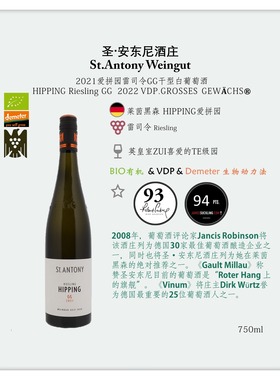 Hipping 雷司令GG JS94 Keller同园 爱拼园 特级园干白  宝藏酒园